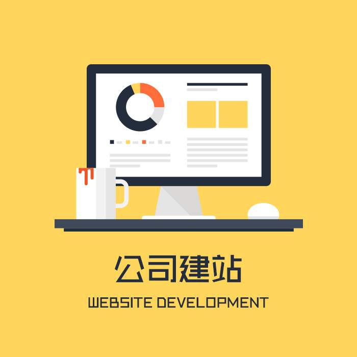 南通网站建设